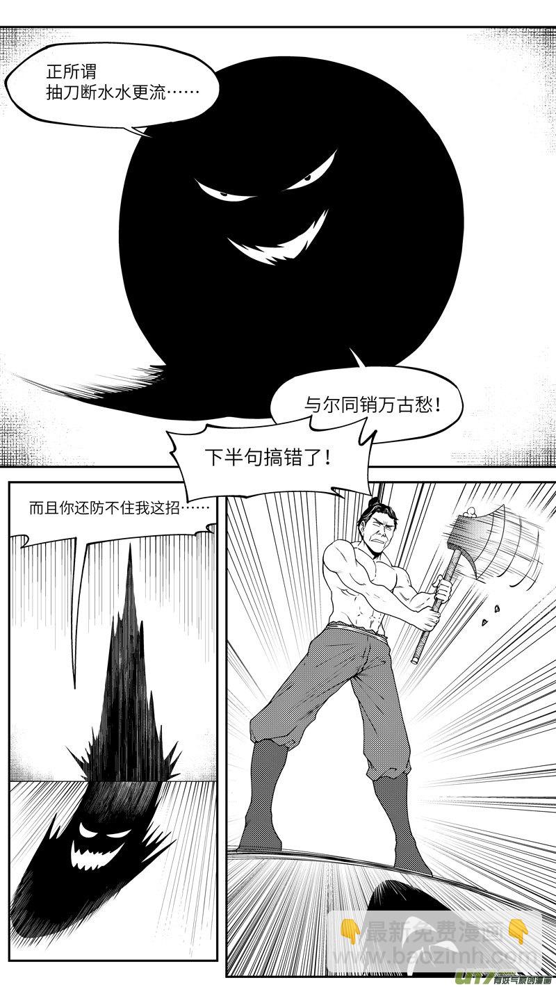 🍱十万个冷笑话 99023 驱魔 第5页