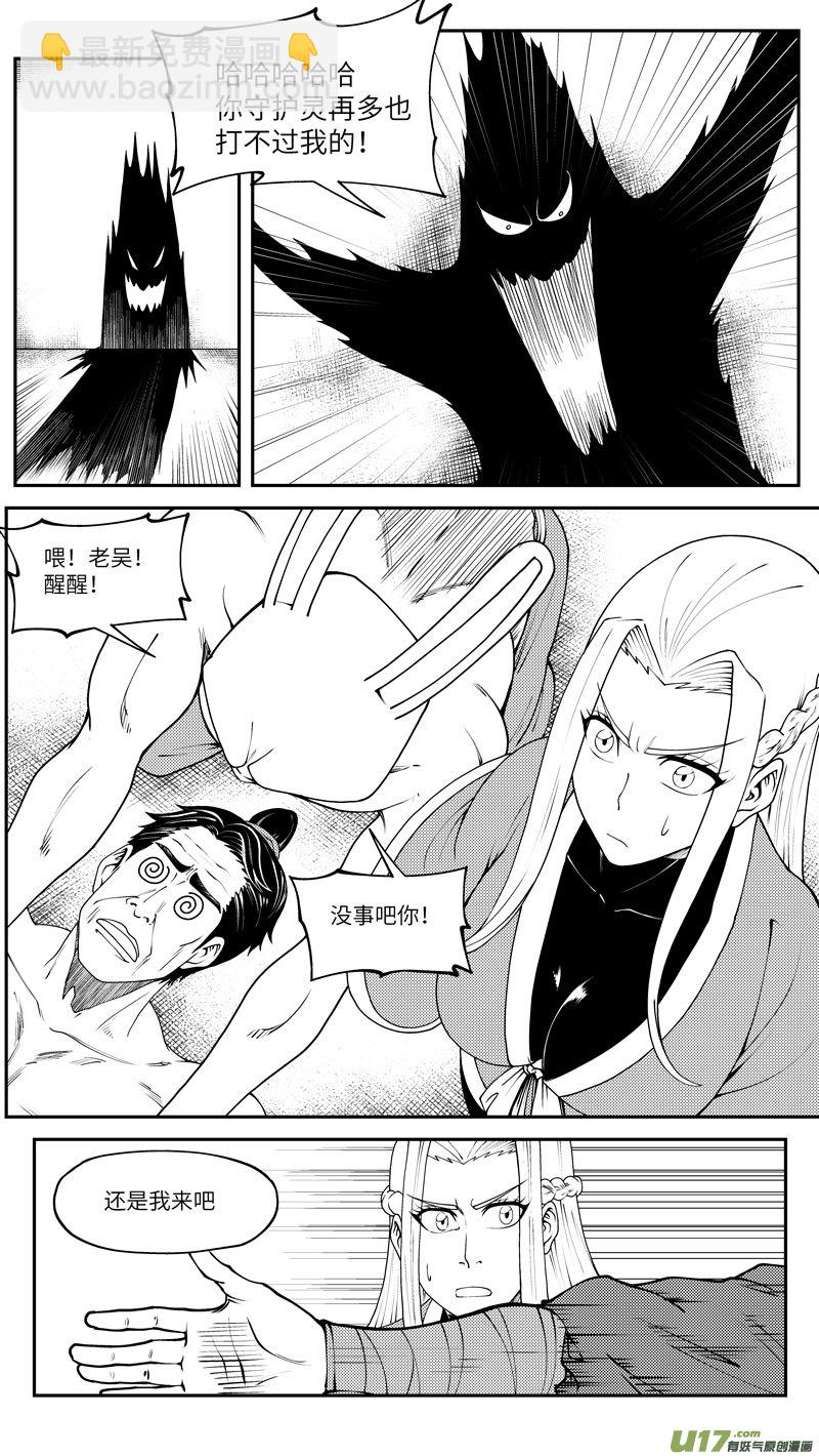 🍱十万个冷笑话 99023 驱魔 第7页