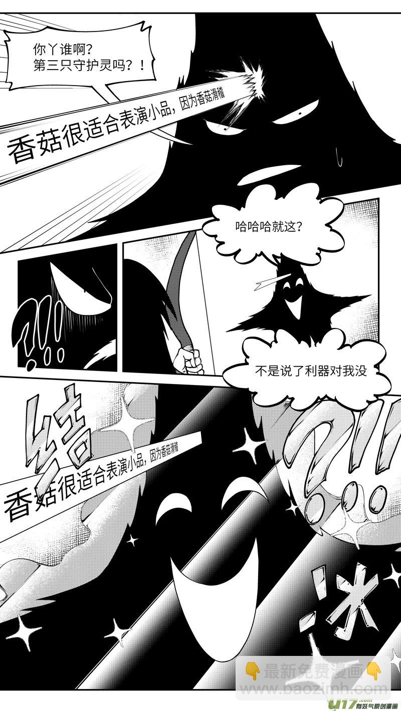 🍱十万个冷笑话 99023 驱魔 第9页