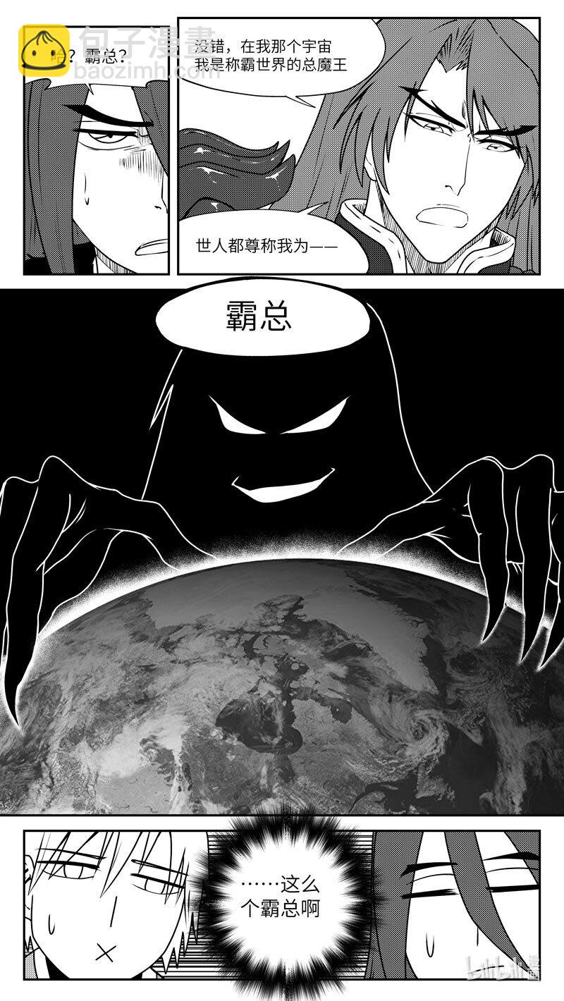 🍱十万个冷笑话 99044 驱魔 第3页