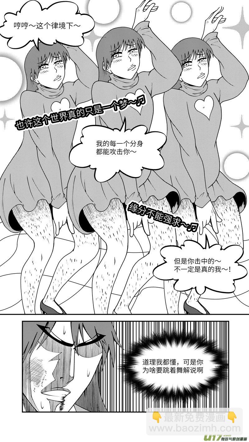 🍱十万个冷笑话 99027 驱魔 第10页