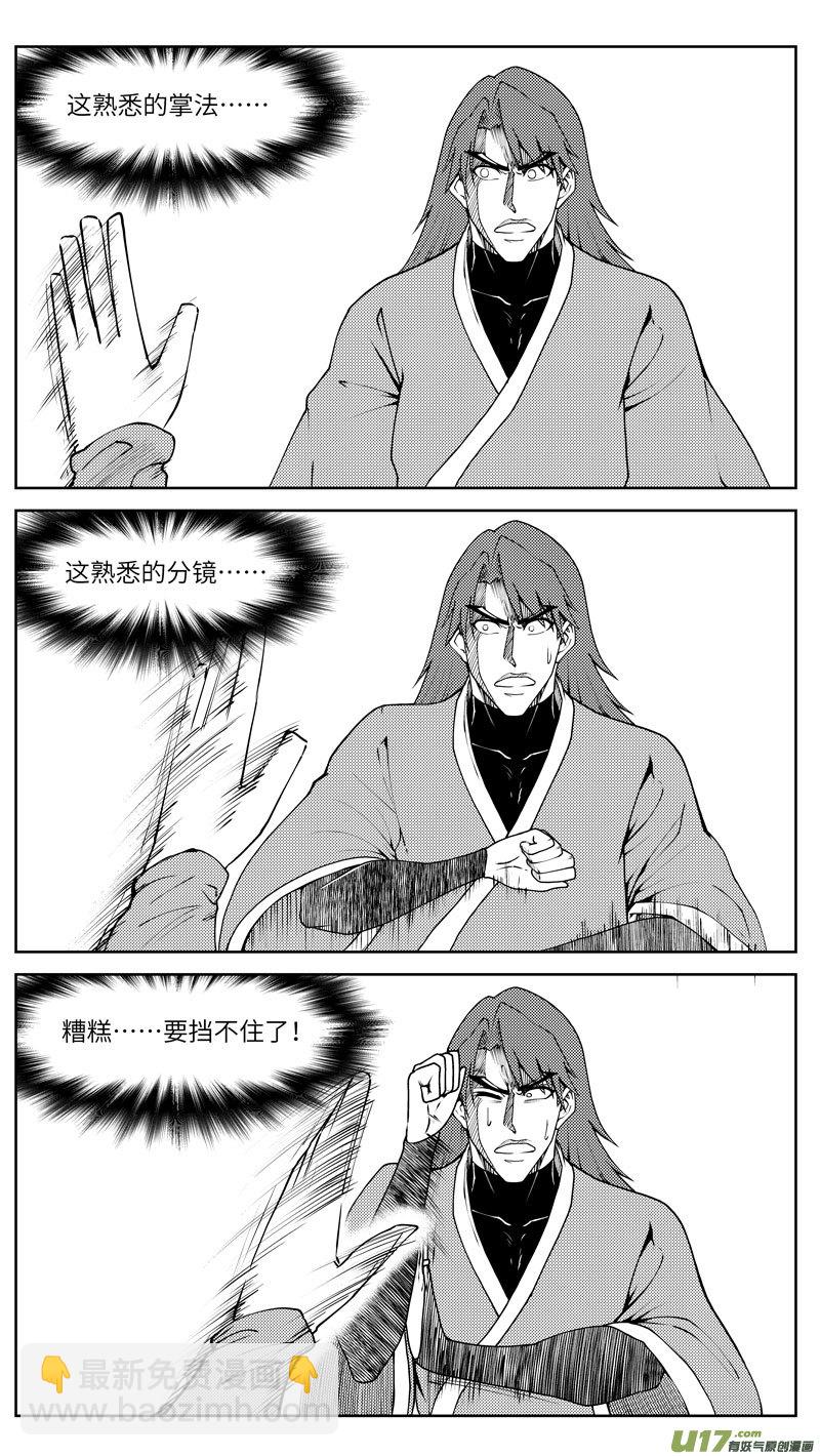 🍱十万个冷笑话 99027 驱魔 第4页
