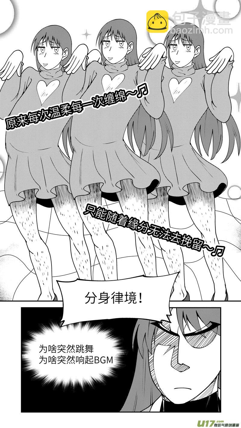 🍱十万个冷笑话 99027 驱魔 第7页