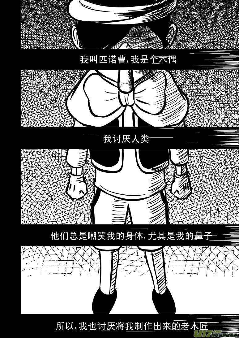 🍱十万个冷笑话 50903 匹诺曹的故事 第1页