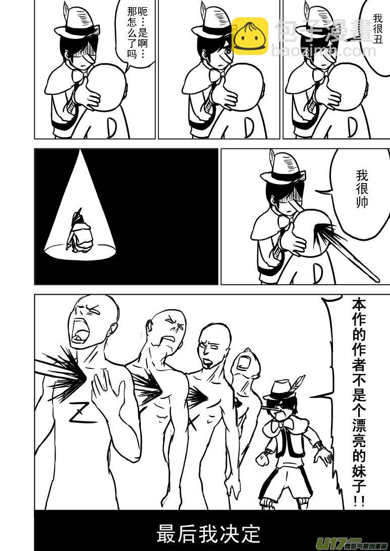 🍱十万个冷笑话 50903 匹诺曹的故事 第5页