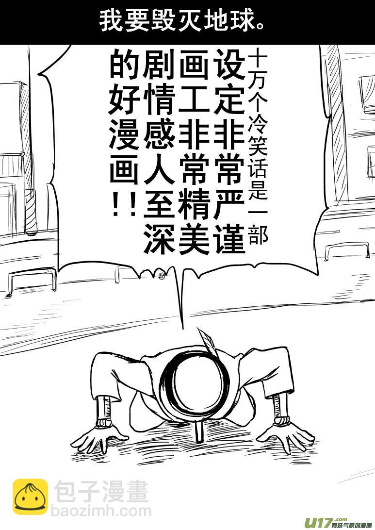 🍱十万个冷笑话 50903 匹诺曹的故事 第6页