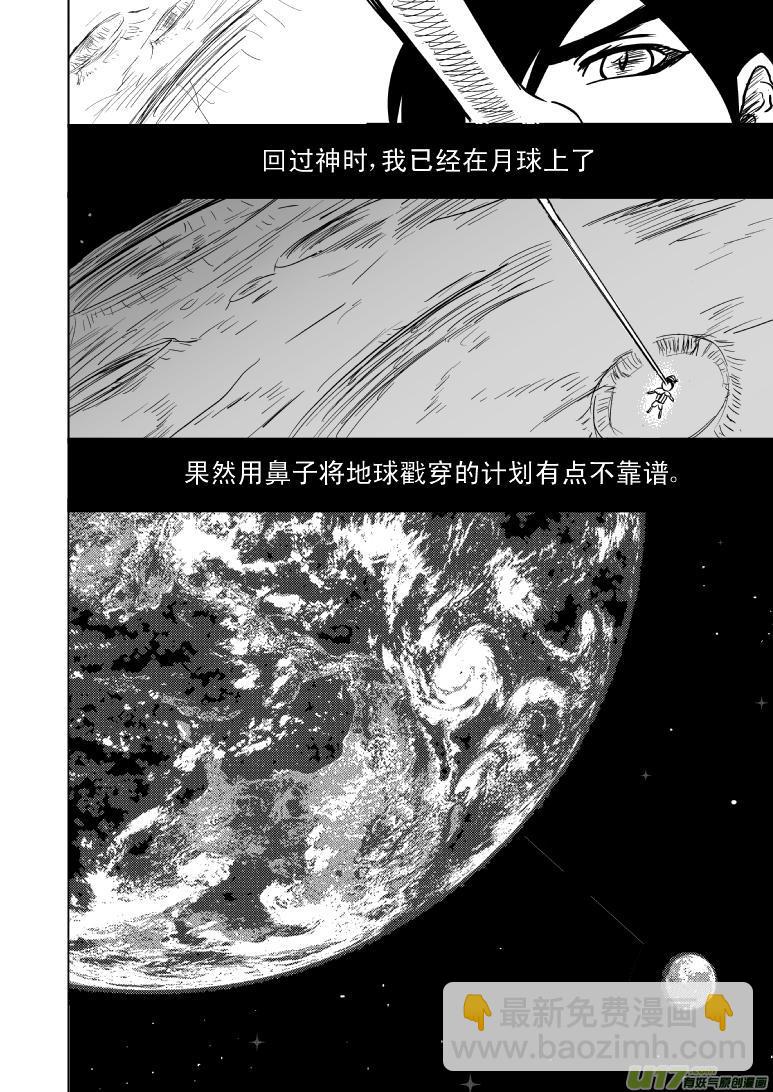 🍱十万个冷笑话 50903 匹诺曹的故事 第7页