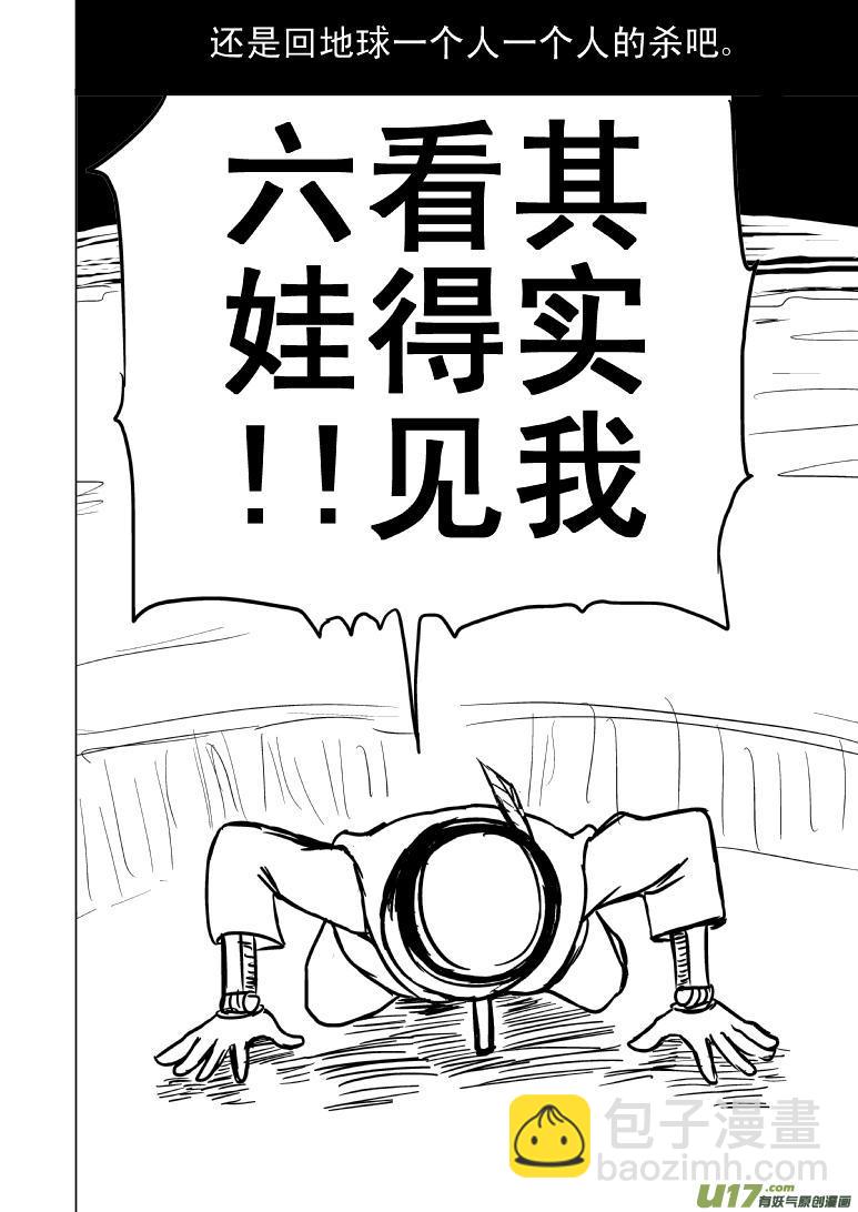 🍱十万个冷笑话 50903 匹诺曹的故事 第8页