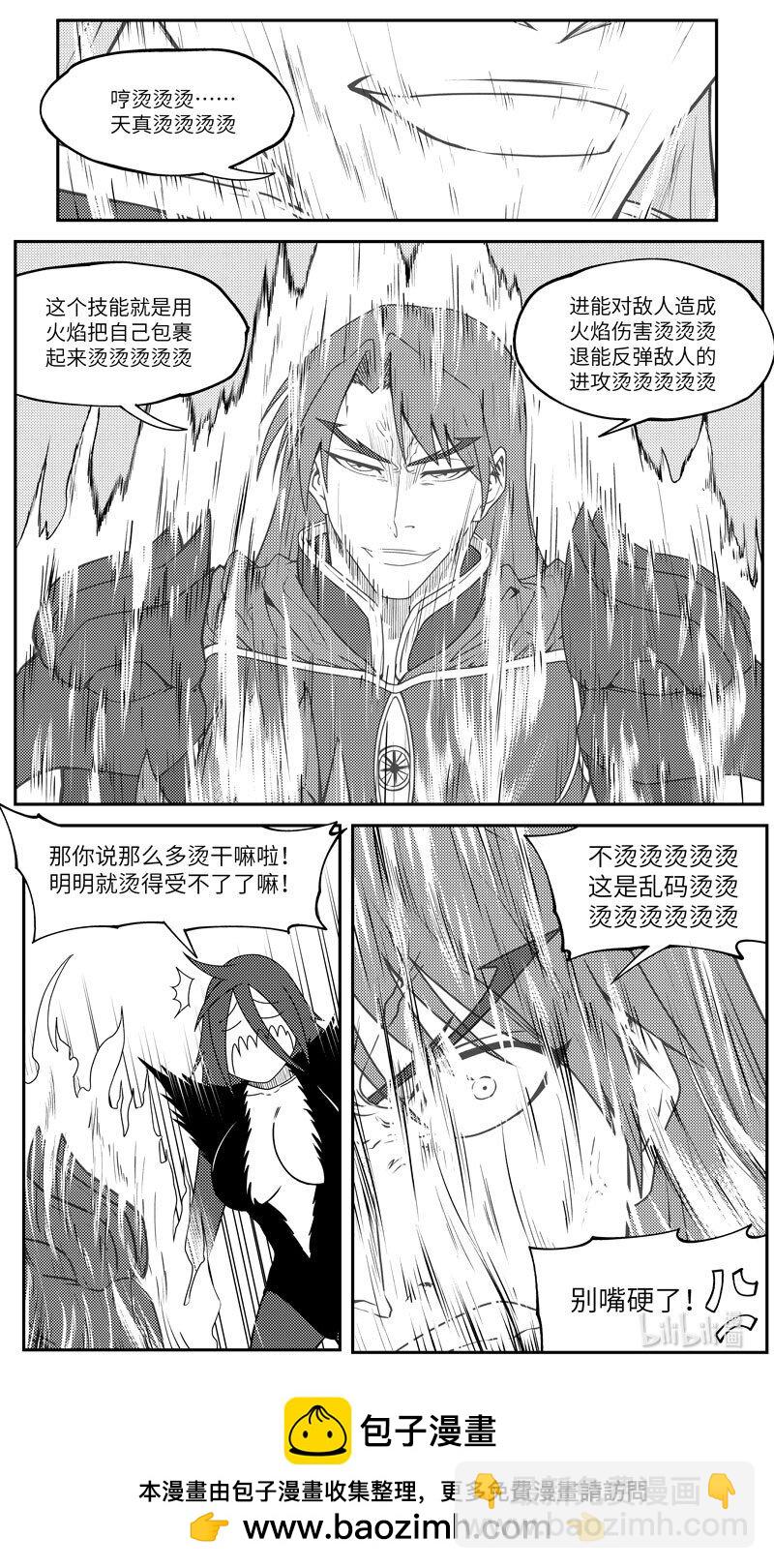 🍱十万个冷笑话 99046 驱魔 第10页