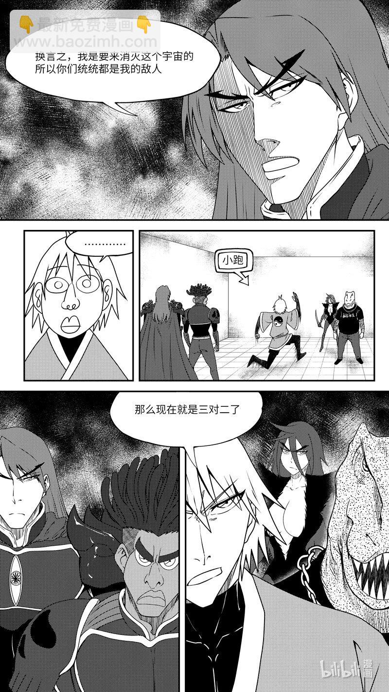 🍱十万个冷笑话 99046 驱魔 第3页