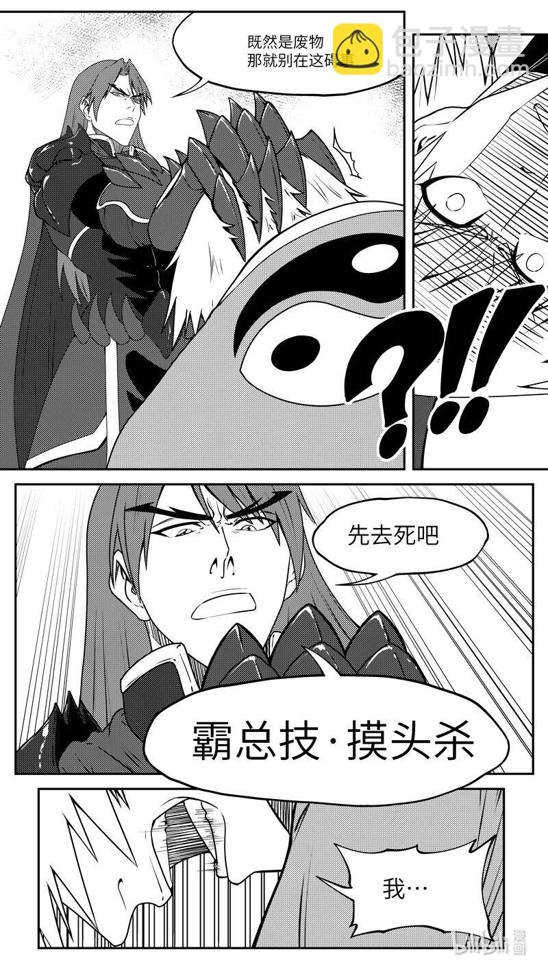 🍱十万个冷笑话 99046 驱魔 第5页