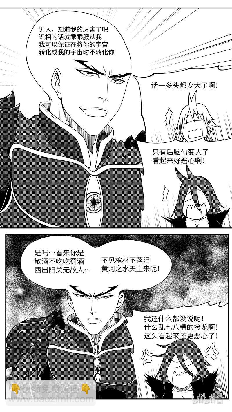🍱十万个冷笑话 99048 驱魔 第5页