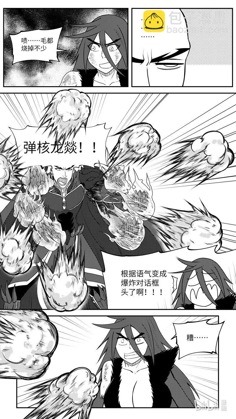 🍱十万个冷笑话 99048 驱魔 第7页