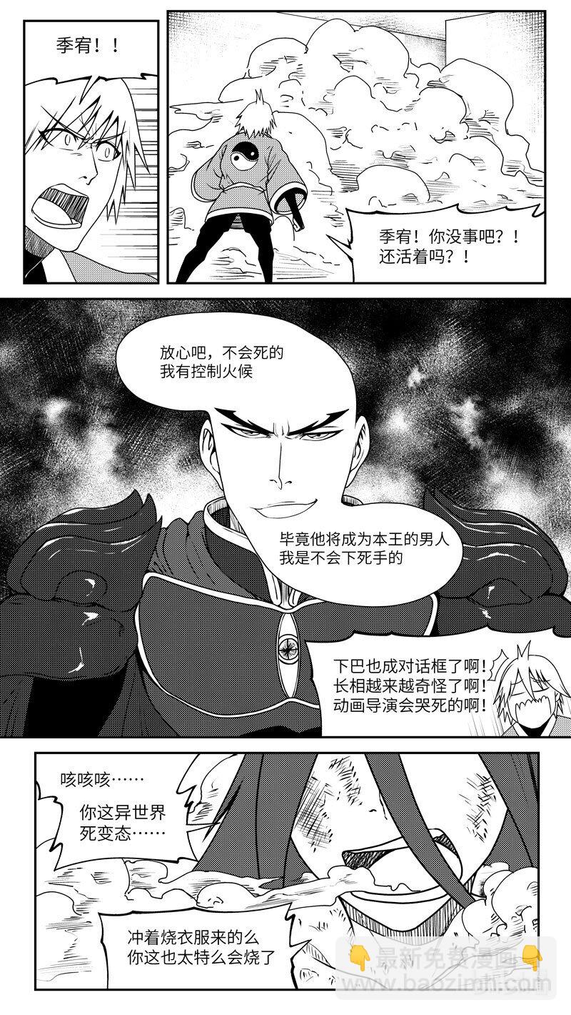 🍱十万个冷笑话 99048 驱魔 第9页