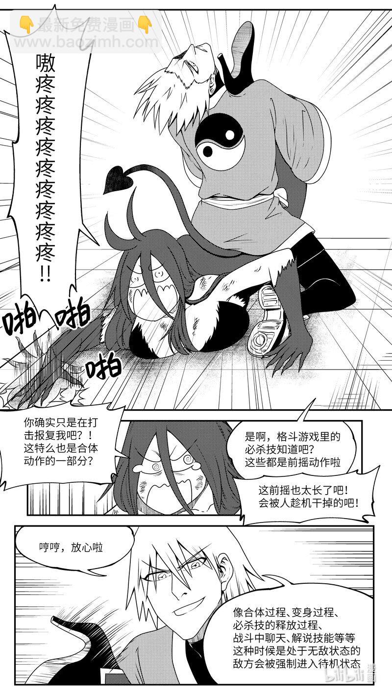 🍱十万个冷笑话 99050 驱魔 第3页