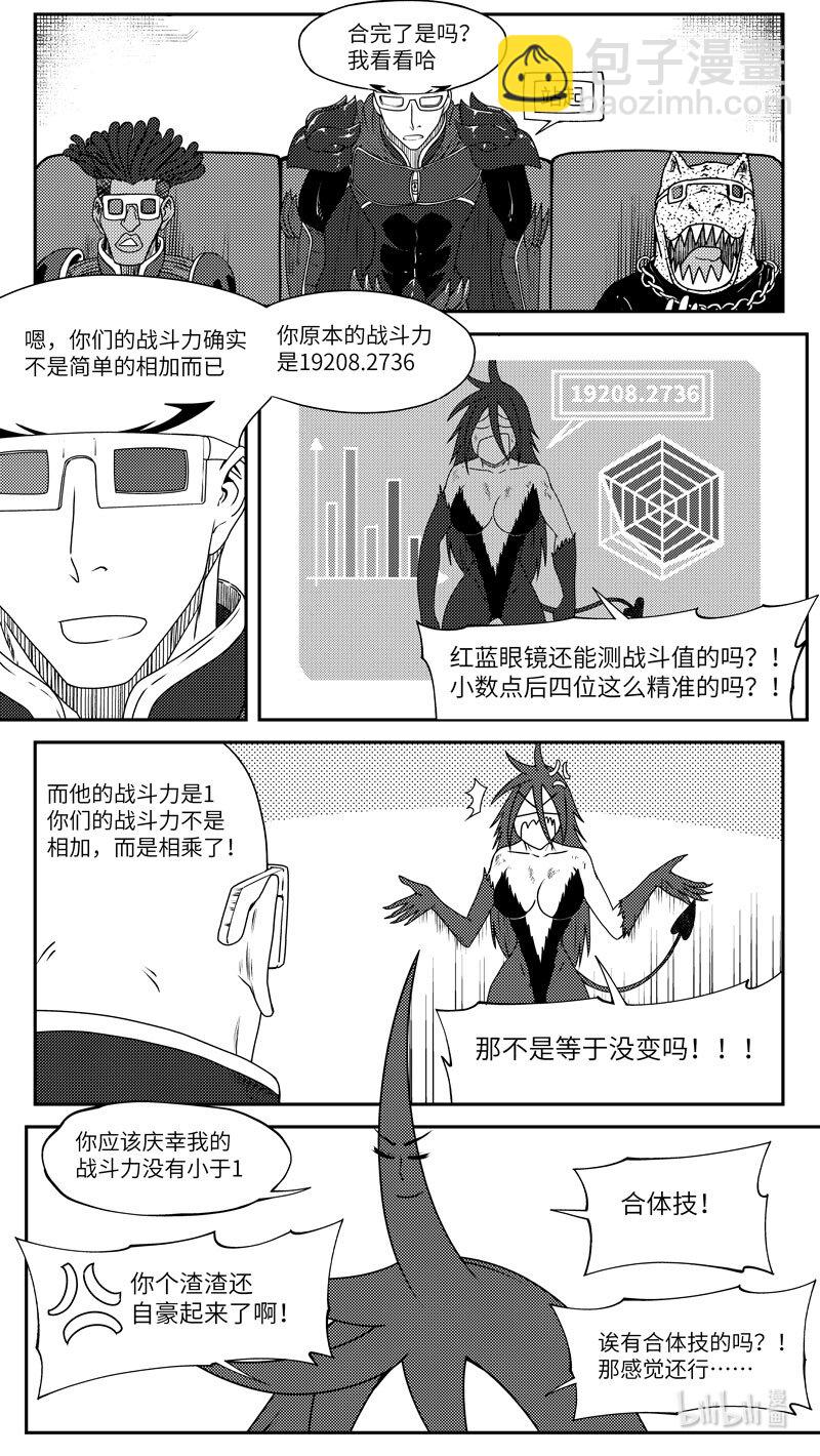 🍱十万个冷笑话 99050 驱魔 第7页