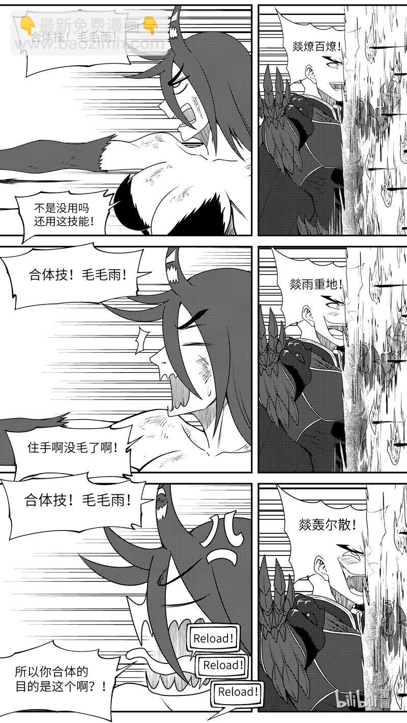 🍱十万个冷笑话 99050 驱魔 第9页