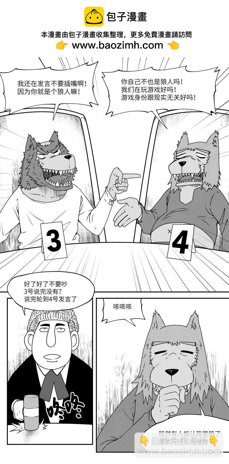🍱十万个冷笑话 99052 驱魔 第2页