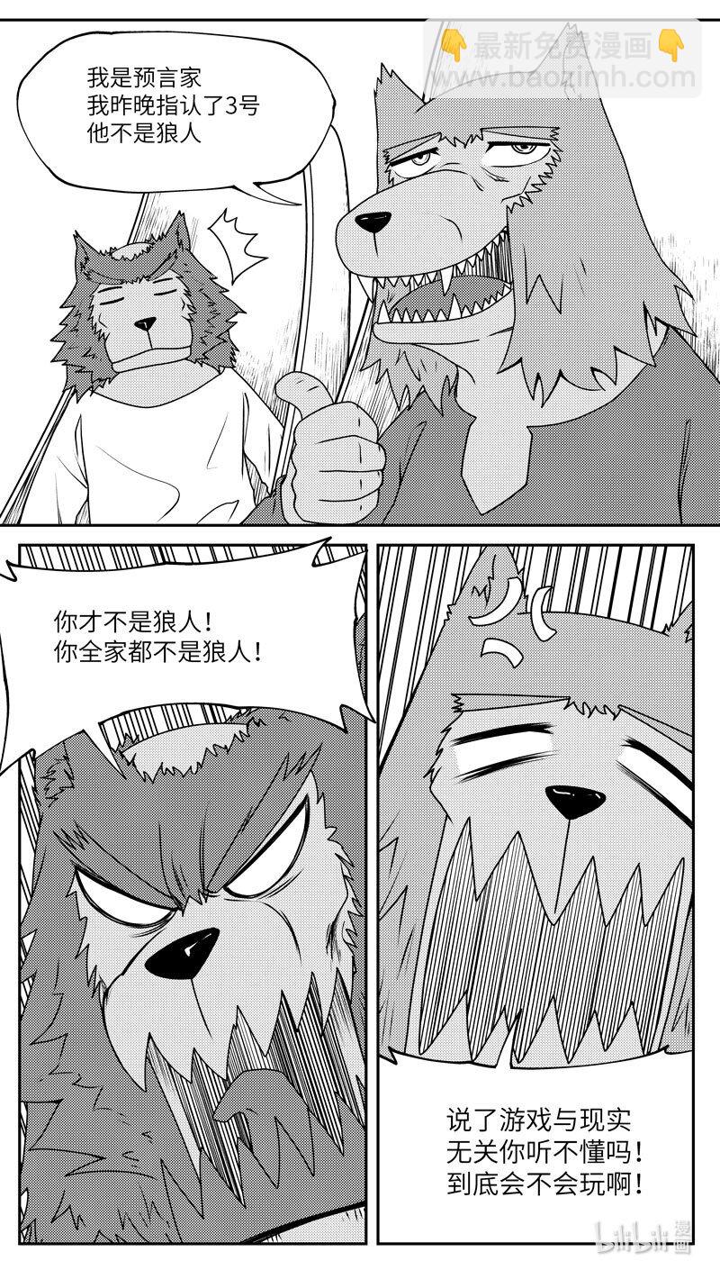 🍱十万个冷笑话 99052 驱魔 第3页