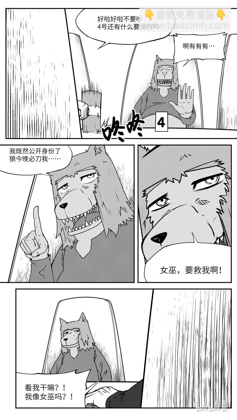 🍱十万个冷笑话 99052 驱魔 第4页