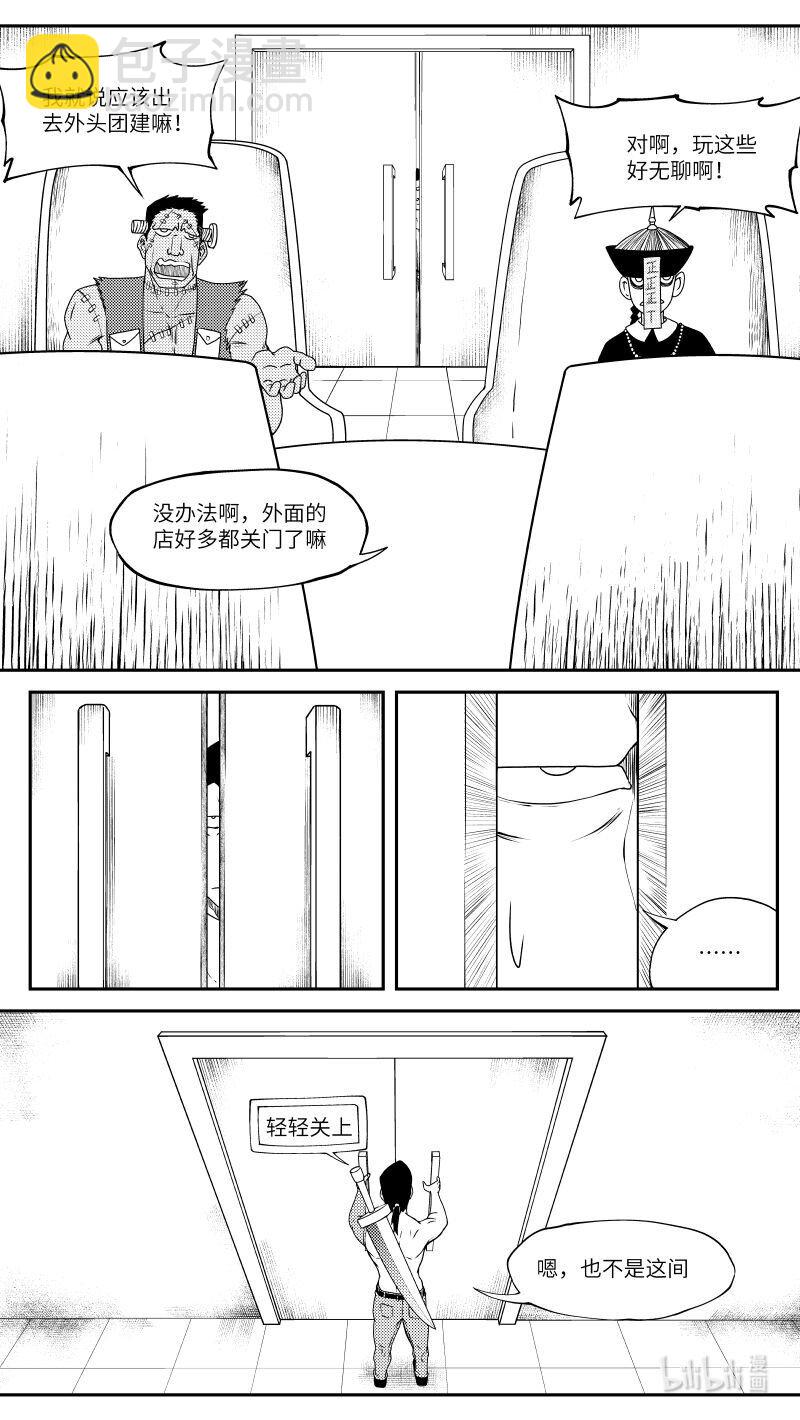 🍱十万个冷笑话 99052 驱魔 第6页