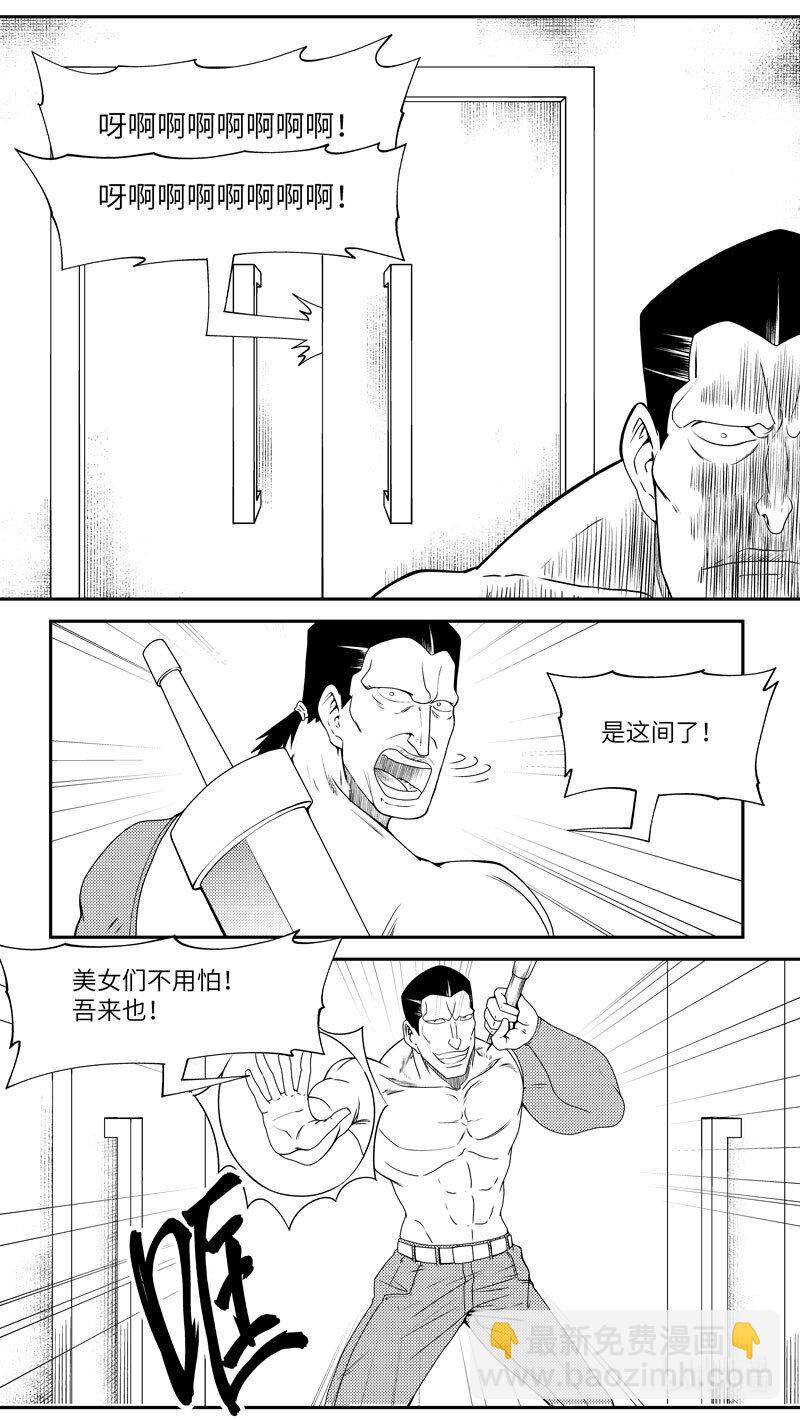 🍱十万个冷笑话 99052 驱魔 第7页