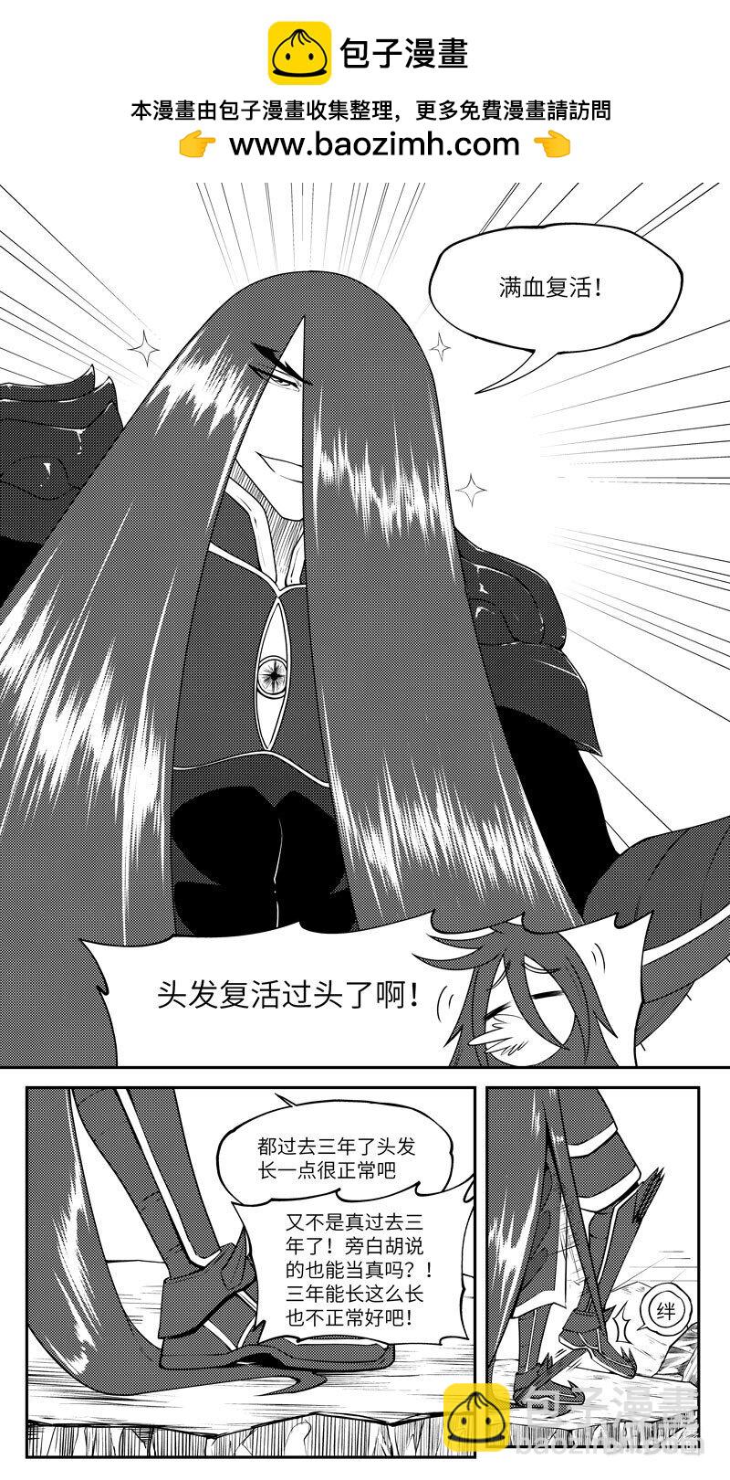 🍱十万个冷笑话 99054 驱魔 第2页