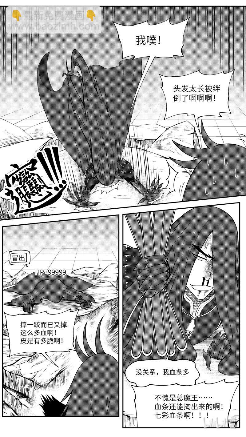 🍱十万个冷笑话 99054 驱魔 第3页