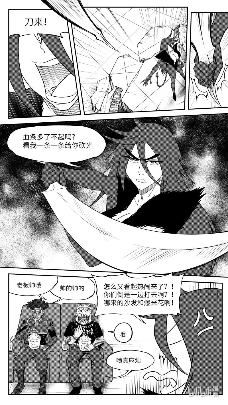 🍱十万个冷笑话 99054 驱魔 第4页