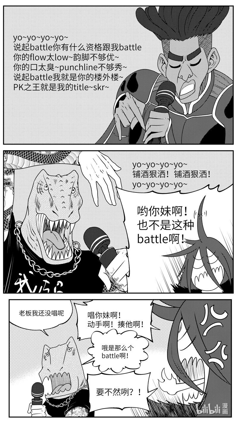 🍱十万个冷笑话 99054 驱魔 第7页