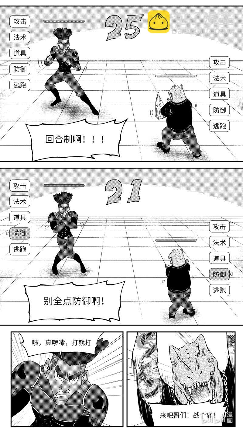 🍱十万个冷笑话 99054 驱魔 第8页