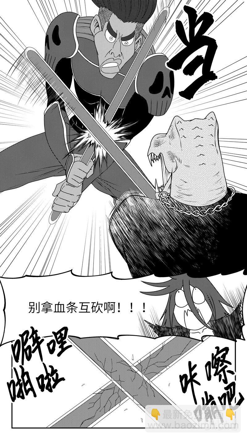 🍱十万个冷笑话 99054 驱魔 第9页