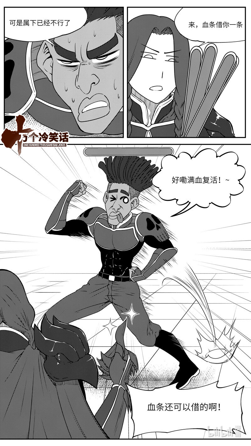 🍱十万个冷笑话 99056 驱魔 第1页