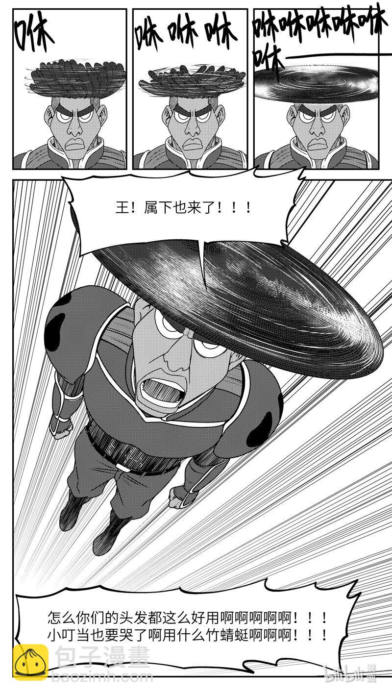 🍱十万个冷笑话 99056 驱魔 第10页
