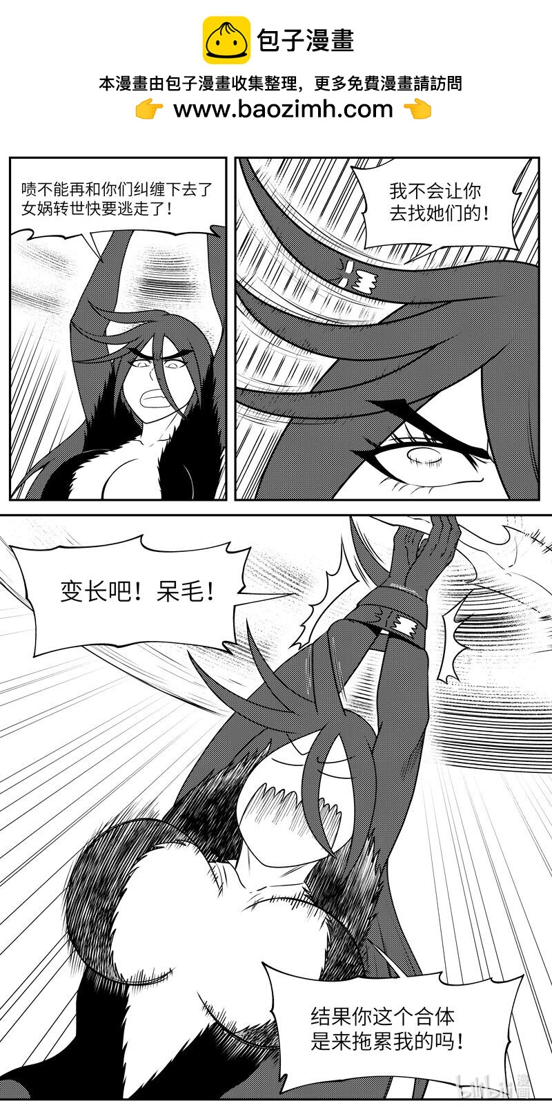 🍱十万个冷笑话 99056 驱魔 第2页