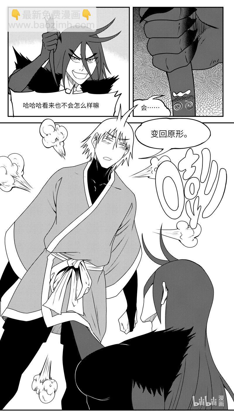 🍱十万个冷笑话 99056 驱魔 第5页