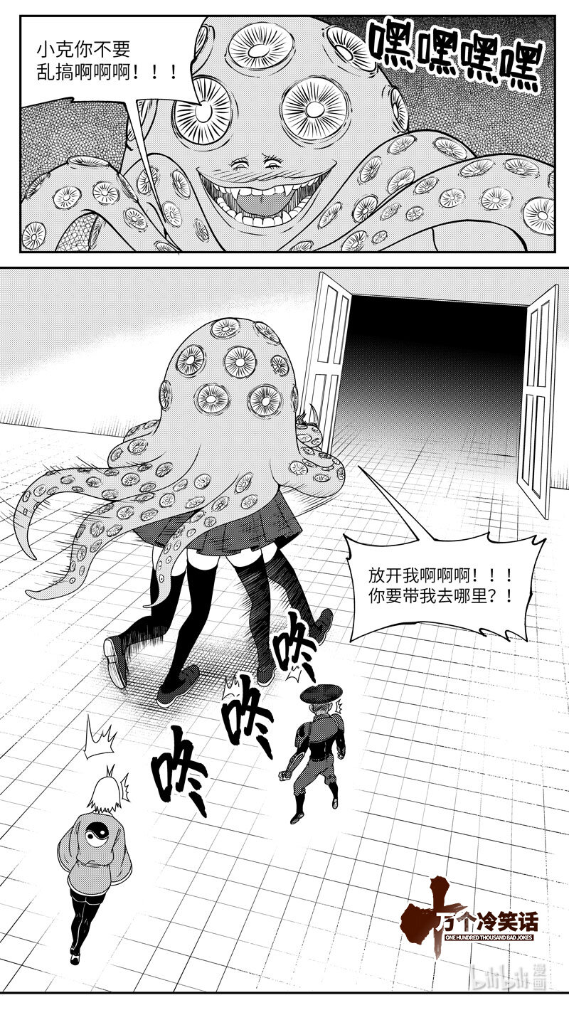 🍱十万个冷笑话 99058 驱魔 第1页
