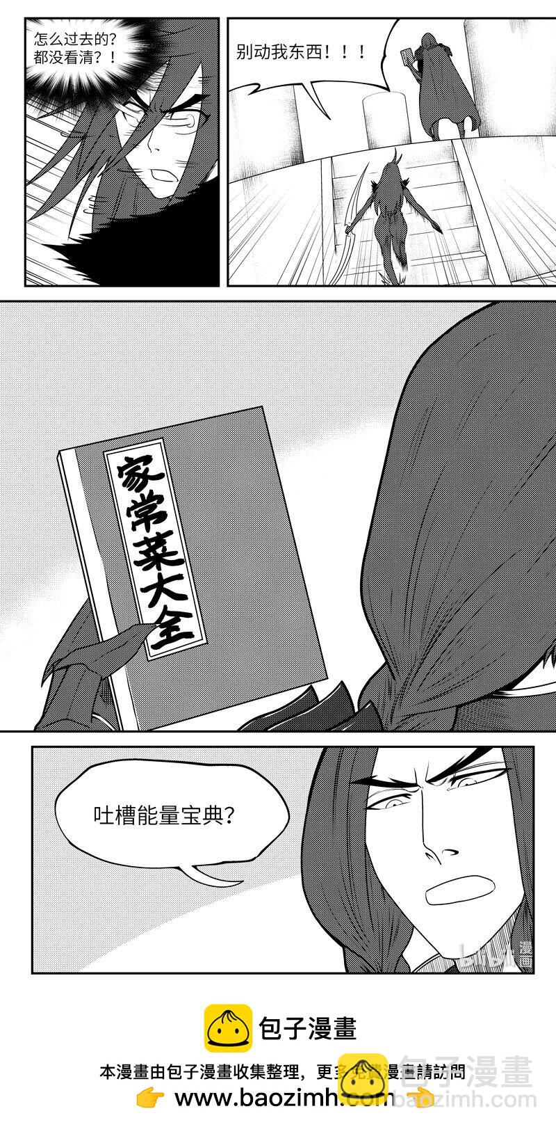 🍱十万个冷笑话 99058 驱魔 第10页