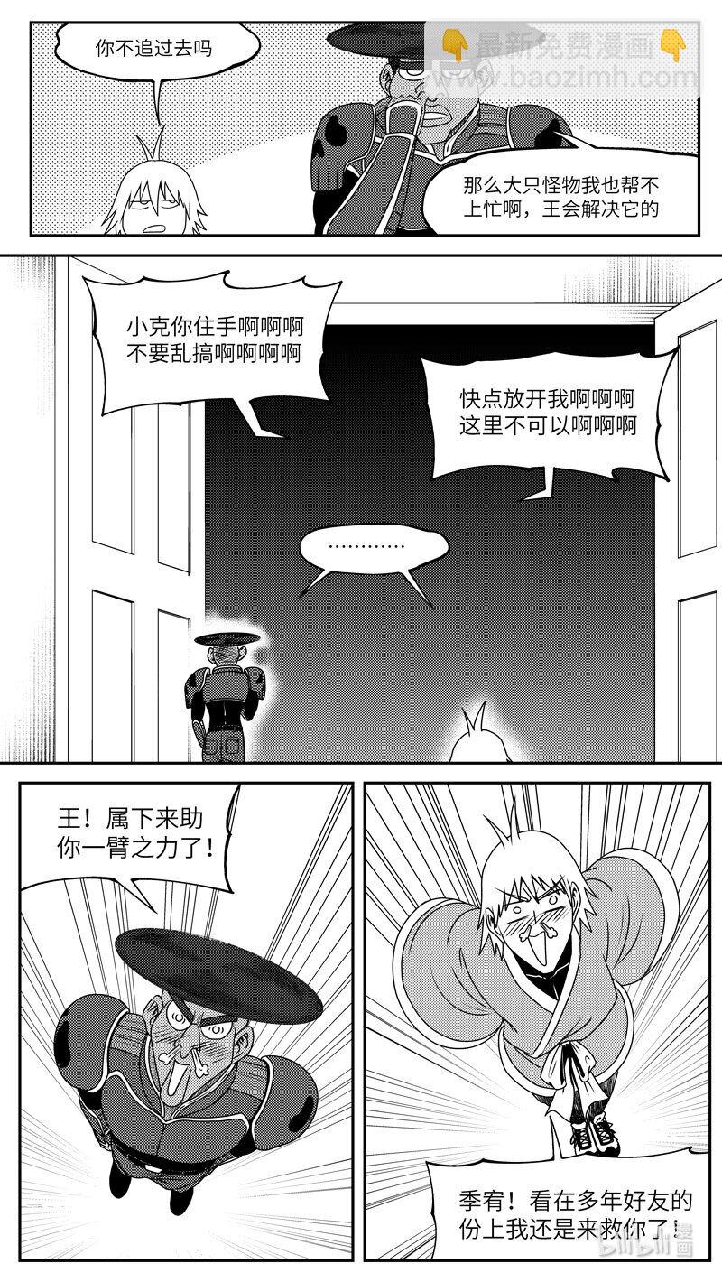 🍱十万个冷笑话 99058 驱魔 第3页