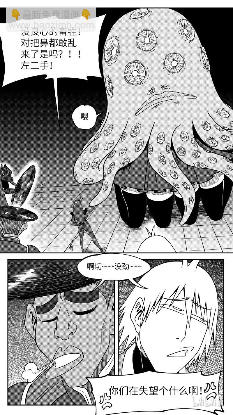 🍱十万个冷笑话 99058 驱魔 第5页