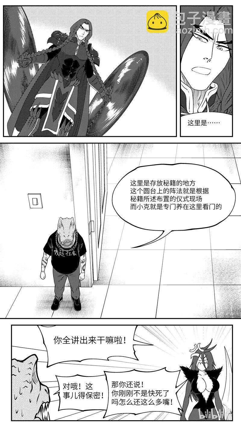 🍱十万个冷笑话 99058 驱魔 第7页