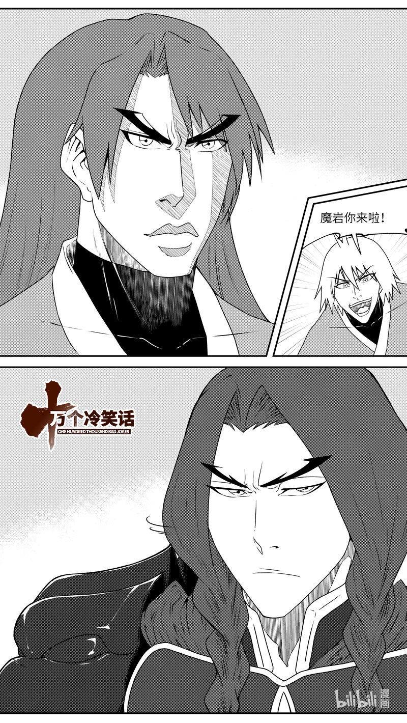 🍱十万个冷笑话 99060 驱魔 第1页