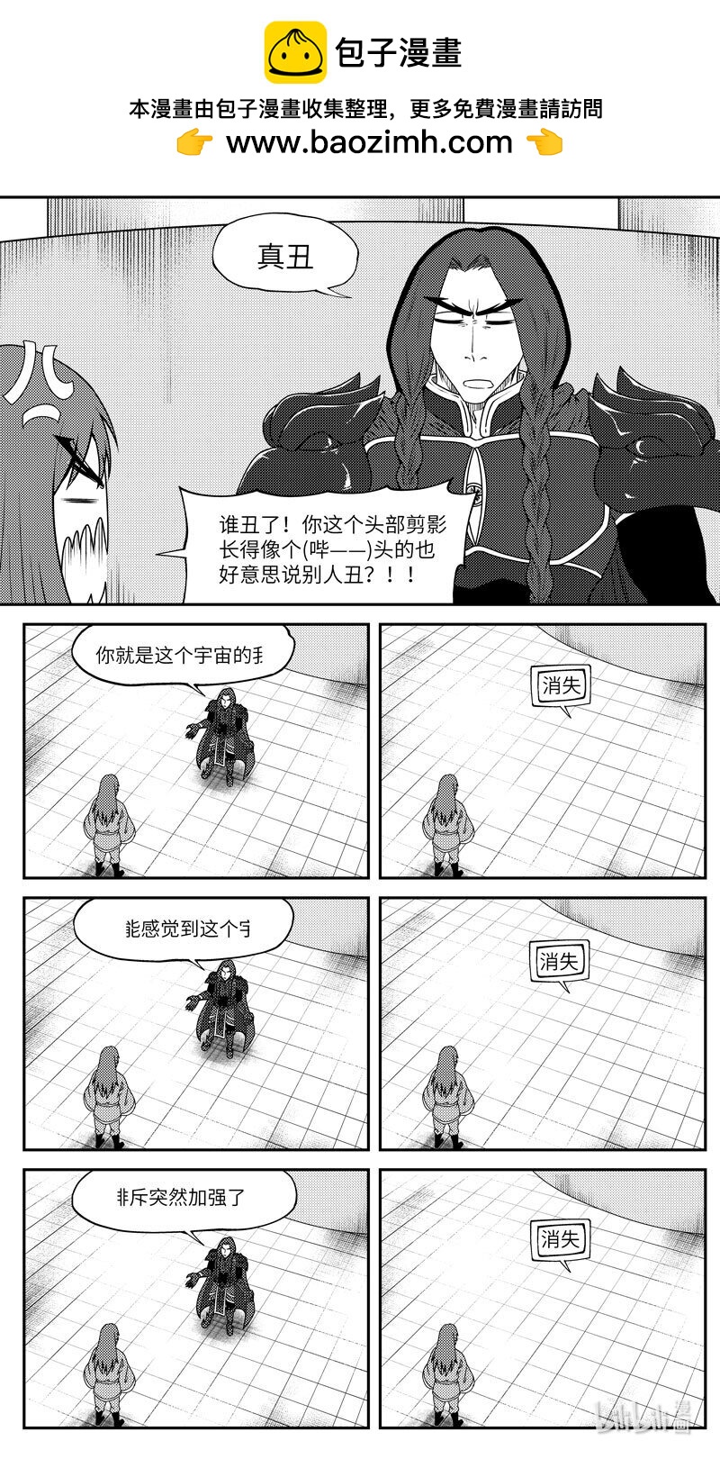 🍱十万个冷笑话 99060 驱魔 第2页