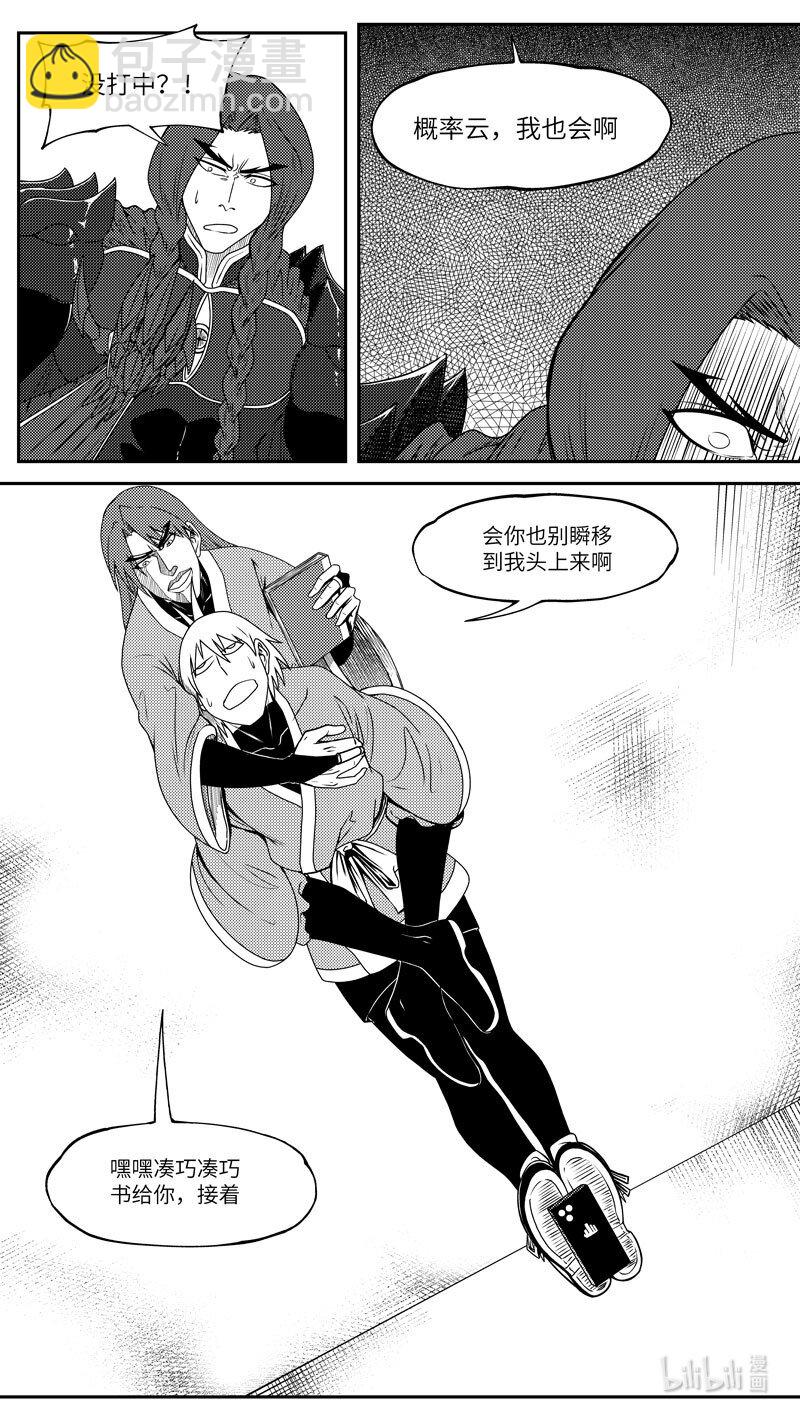🍱十万个冷笑话 99060 驱魔 第5页