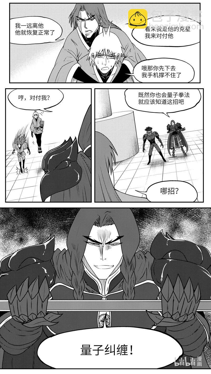 🍱十万个冷笑话 99060 驱魔 第6页