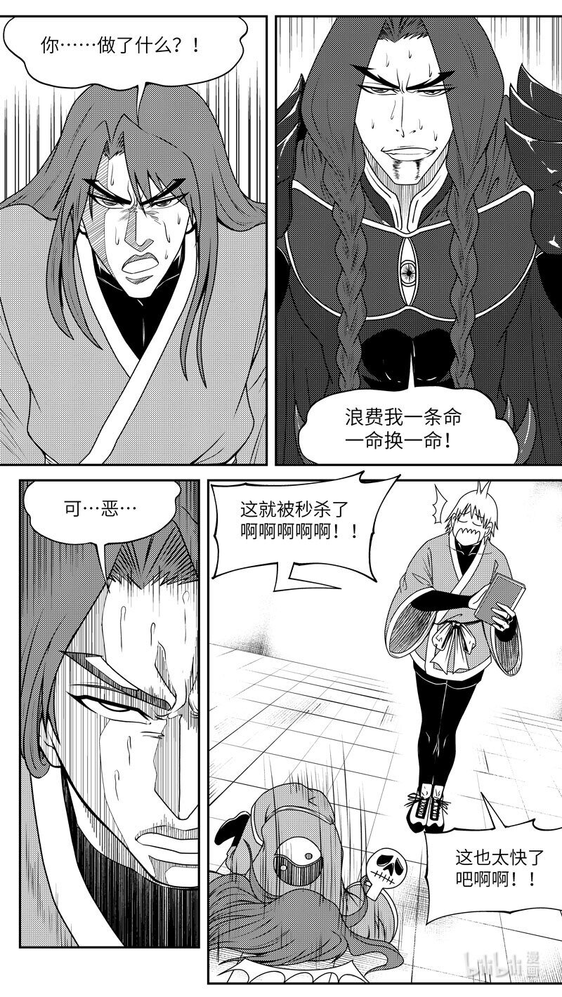 🍱十万个冷笑话 99060 驱魔 第8页