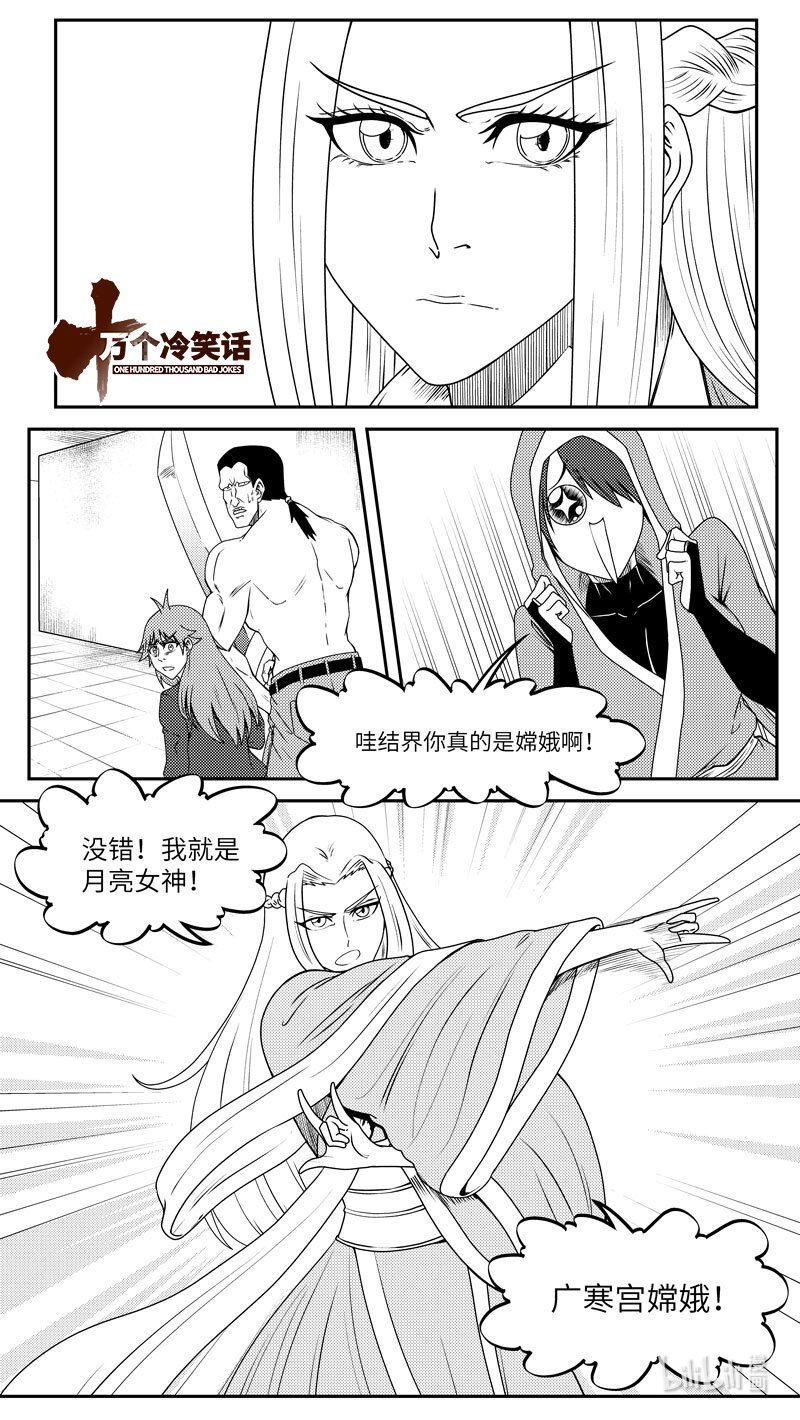 🍱十万个冷笑话 99062 驱魔 第1页