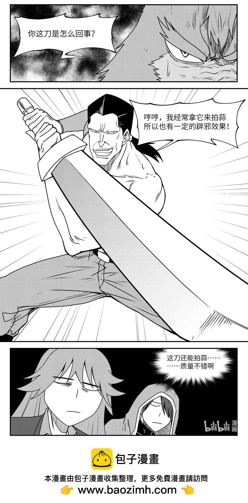 🍱十万个冷笑话 99062 驱魔 第10页