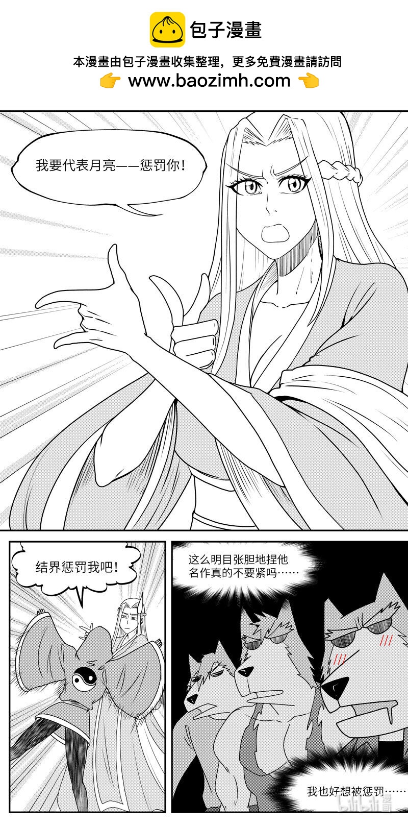 🍱十万个冷笑话 99062 驱魔 第2页