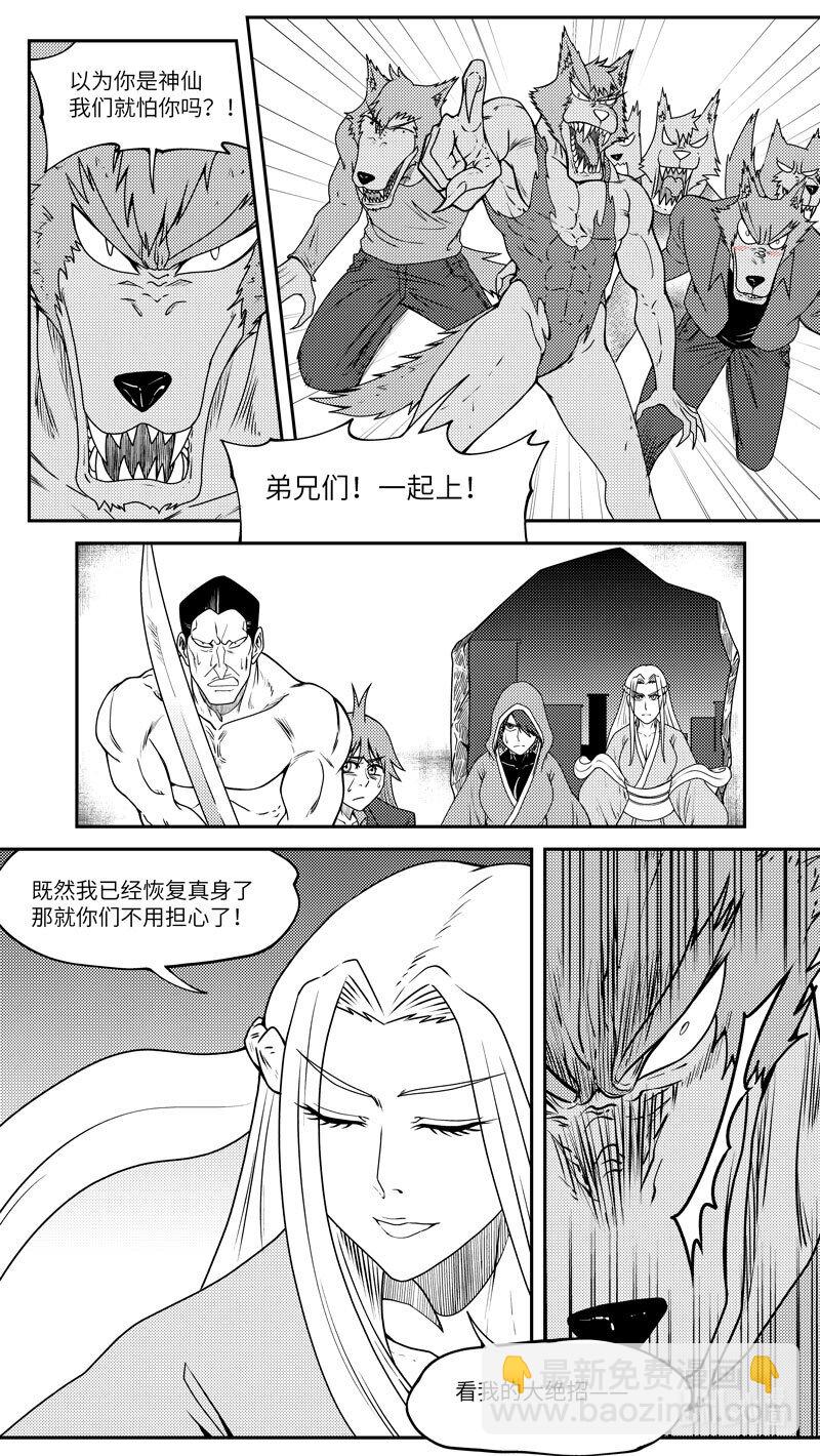 🍱十万个冷笑话 99062 驱魔 第3页